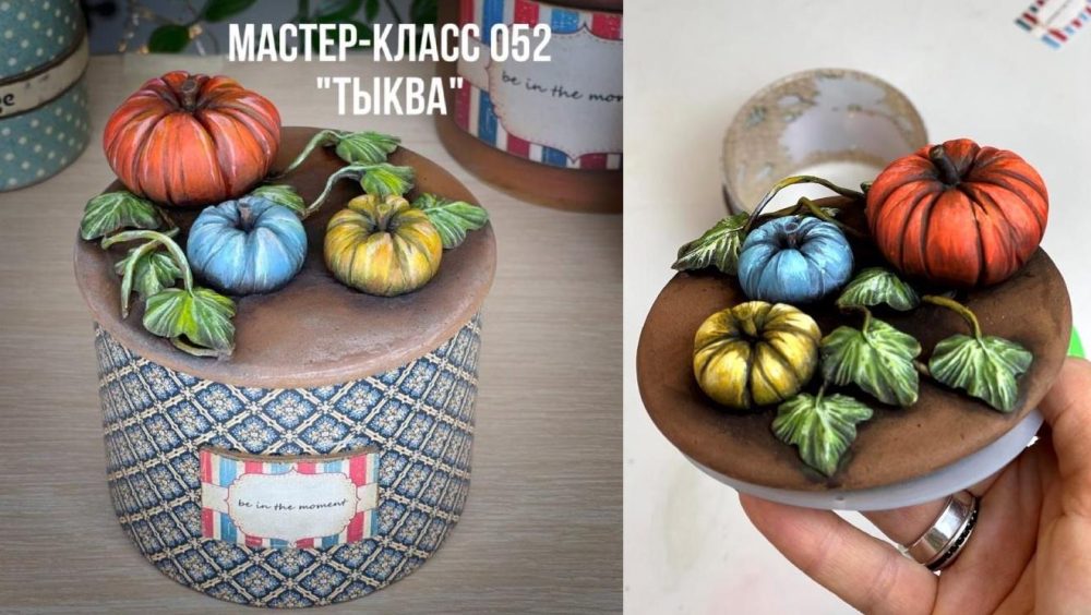 Мастер  класс 052. Тыква на баночке (Елена Раевская)